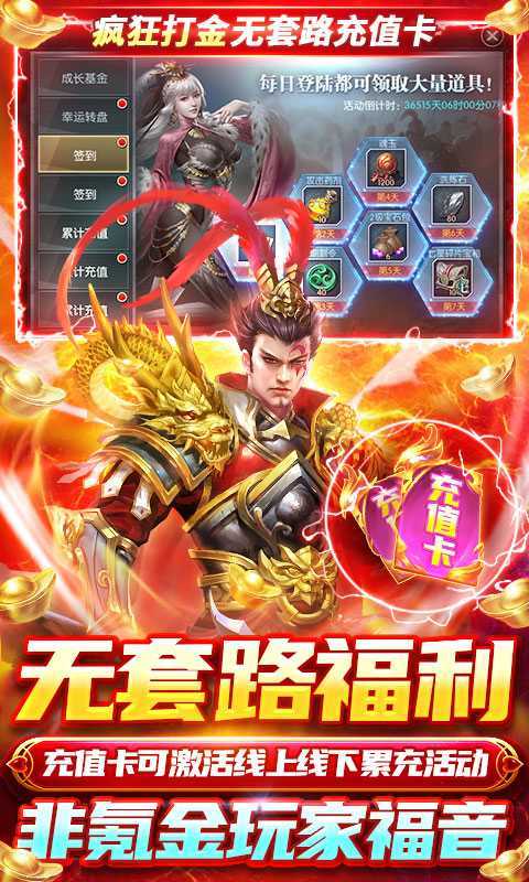 国战来了（1.5折无限刷充）